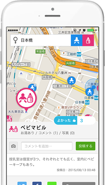 お湯があるかないか、清潔か、男性も利用できるか、などなど詳細情報満載 。希望にあった施設を見つけることができます。情報は、実際に利用したままパパの声なので安心。