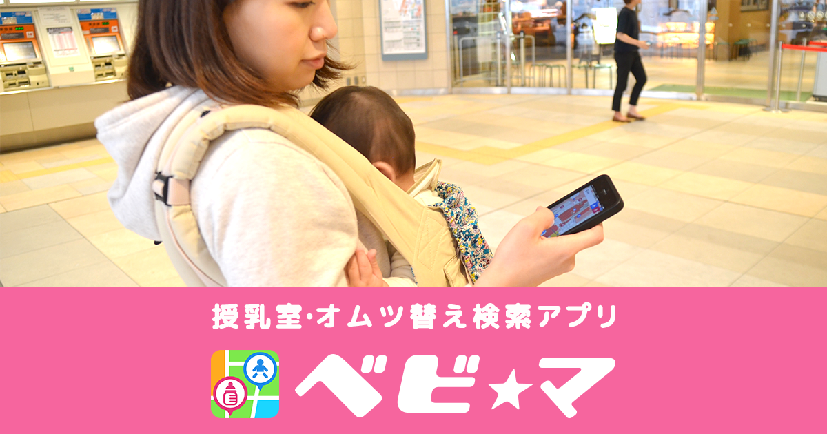 babymap.jp